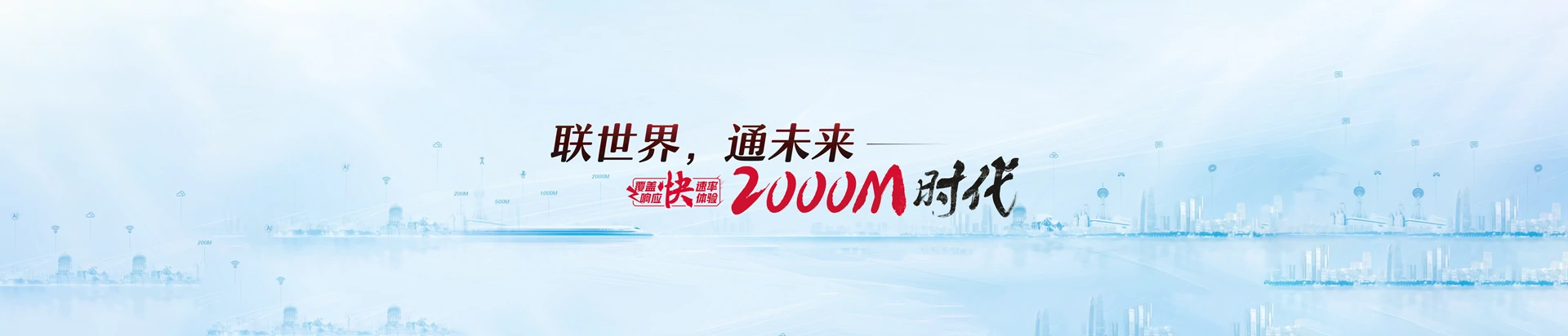 博白县联通宽带