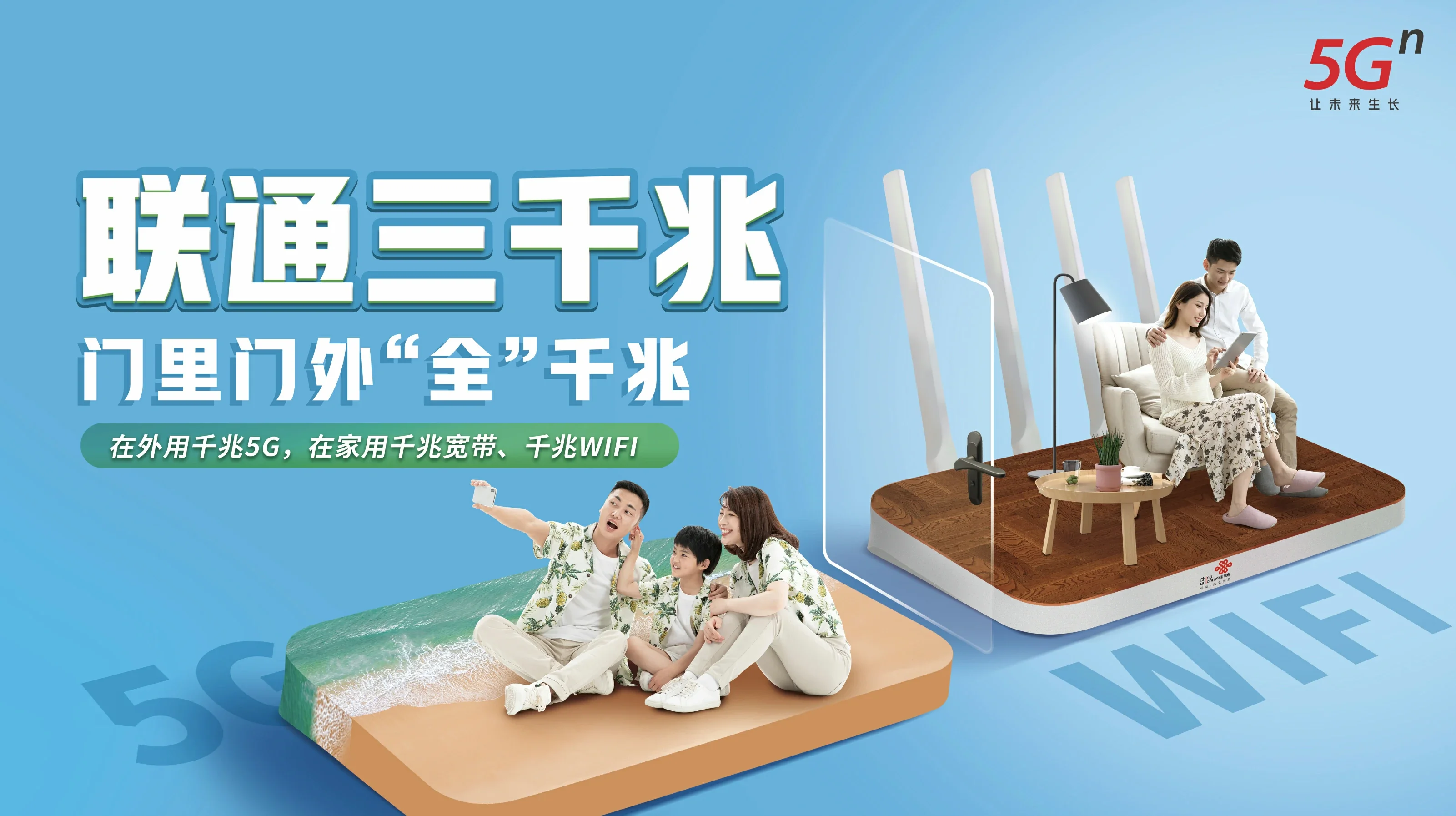 博白县中国联通