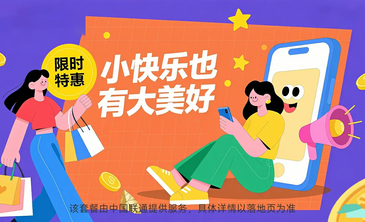 博白县中国联通