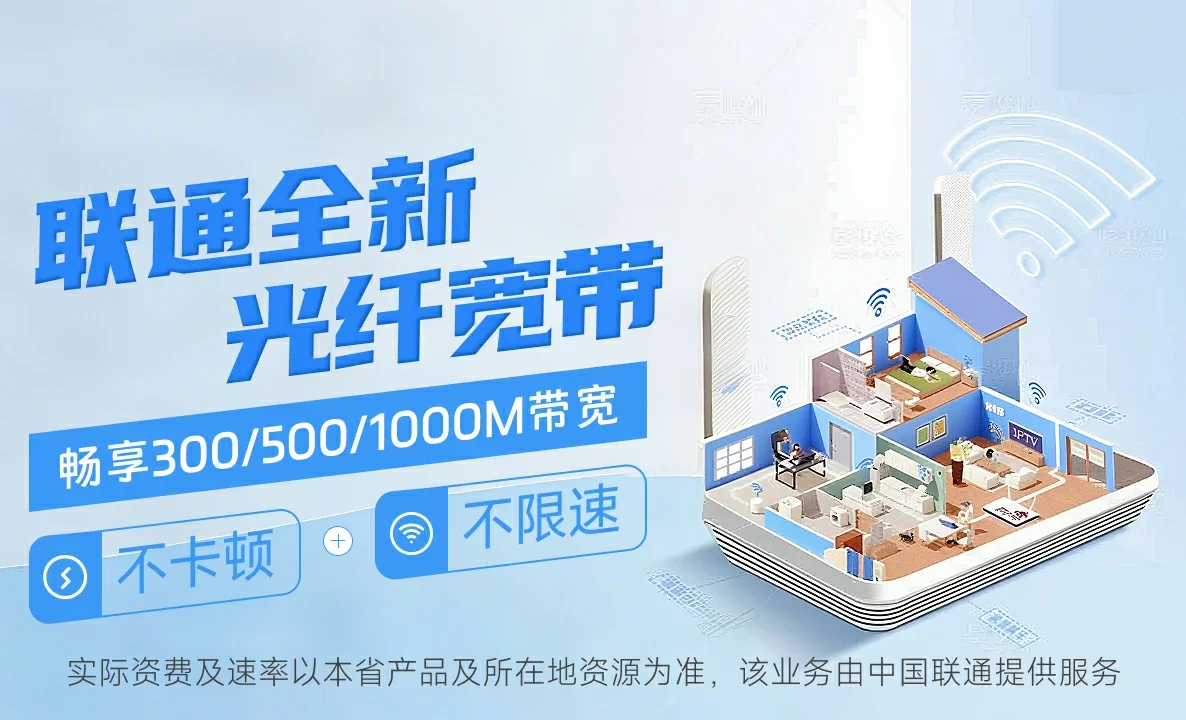 博白县中国联通